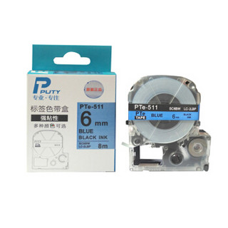 普贴（PUTY）PTe-511 标签打印机色带 适用爱普生、锦宫牌标签机标签带标签纸蓝底黑字6mm