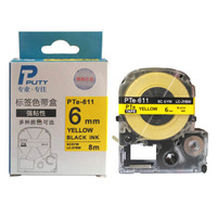 普贴(PUTY)PTe-611 标签打印机色带 适用爱普生、锦宫牌标签机标签带标签纸黄底黑字6mm