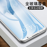 瓦力（VALEA） 魅族16th plus钢化膜 魅族16plus全屏覆盖钢化膜自动吸附高清手机保护膜 白色