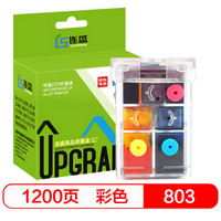 连盛 LS-803 大容量透明彩色墨盒（适用惠普HP Deskjet 1111 2131 2132 1112 打印机）