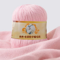 奥丝布莱特 羊绒线毛线 16/3中粗线 手编机织均可 婴儿宝宝毛线 围巾线J01 浅粉色