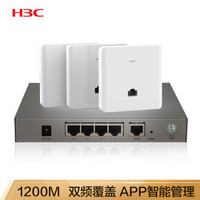 华三（H3C）h3c H2 无线AP面板 wifi嵌入墙壁式 智能中枢 酒店插座家庭无线套装