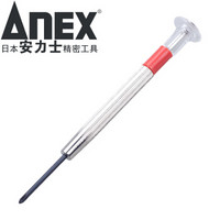 安力士牌（ANEX）进口精密螺丝刀No.76螺丝批 钟表眼镜批 拆卸工具 十字 PH00