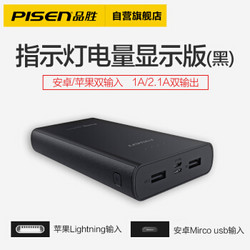 PISEN 品胜 电库2 移动电源 20000mAh