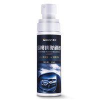 车仆 CHIEF 后视镜驱水剂50ml 倒车镜驱水剂玻璃水雨敌 后视镜驱水防雨剂 新品后视镜雨敌