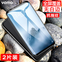 YOMO 魅族 16th plus钢化膜 手机膜 全屏全覆盖高清玻璃膜-黑色2片装 适用魅族16thplus
