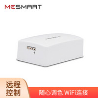 MESMART 灯带智能连接器 （WiFi版）连接普通RGB 5050 3528 LED灯带 使智能化 APP远程控制