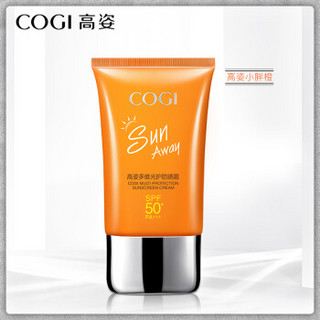 高姿COGI多维光护防晒霜SPF50+PA+++ 防晒乳 高倍防晒  轻薄不油腻 室内外防晒 *4件