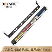 博扬 BY-6A-24X-M六类免打线式24口配线架 网络工程综合布线信息配线架