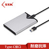 飚王（SSK）SHE-C310 2.5英寸移动硬盘盒Type-C转USB接口 SATA串口 SSD固态硬盘笔记本硬盘外置盒 金属铁灰