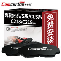 卡卡铂陶瓷汽车刹车片后片专用奔驰E系/S系/CLS系 C218/C219后刹车皮 CCB50034 厂家直发