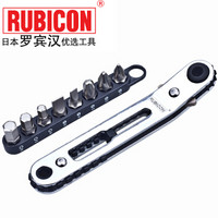 罗宾汉(RUBICON)进口棘轮批头螺丝刀RGH-9B弯咀批咀套装 9件套