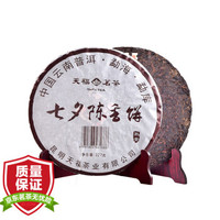 天福茗茶茶叶 云南七夕陈香普洱饼熟茶327g