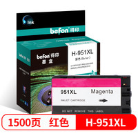 得印（befon）H-951XL大容量红色墨盒 CN047AA（适用惠普HP 8100/8600/8600plus/8610/8620/251dw/276dw)