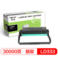 befon 得印 LD333硒鼓组件(适用联想 Lenovo LJ3303DN/LJ3803DN/LJ3308DN)