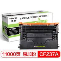 befon 得印 兼容CF237A硒鼓(鼓粉一体)黑色单支装(适用惠普HP M607dn 608dn 609dn M631dn)打印页数:11000