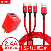 ESCASE 苹果充电器充电头三合一数据线Type-c快充1.5米加长适用原装iPhone手机oppo安卓vivo双口充电套装C5红