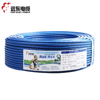 远东电缆（FAR EAST CABLE）电线电缆 BVR0.75平方国标铜芯单芯多股软线 100米 蓝色（简装）