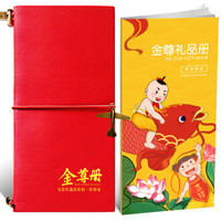 中粮礼品卡礼品册团购提货券268型自选购物卡册
