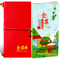 中粮礼品卡端午节礼品册团购粽子提货券598型自选购物卡册