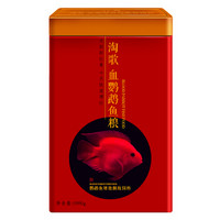 TG 淘歌 典藏版鱼饲料1kg 血鹦鹉鱼食增红增艳鹦鹉地图罗汉热带鱼观赏鱼粮