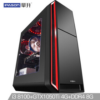 攀升（IPASON）P15 i3 8100四核/GTX1050TI 4G/240G SSD/8G DDR4吃鸡游戏台式组装电脑主机京东攀升游戏UPC