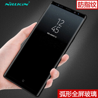 耐尔金（NILLKIN）三星note9钢化膜 3D全屏覆盖防爆钢化玻璃膜/手机保护贴膜 CP+MAX弧边黑色