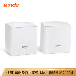 Tenda 腾达 mw5s 分布式子母路由器 一母一子装