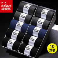 北极绒袜子男短袜四季中厚中筒袜男运动船袜防脱隐形袜男士棉袜男商务袜 4黑+2藏青+4深灰 礼盒装 均码