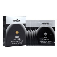 NextBox 魔盒 法令特护贴7对/盒法令纹贴提拉紧致淡化细纹皱纹淡化嘴角纹 27g
