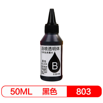 连盛 LS-803 黑色透明墨盒专用墨水（适用惠普HP打印机803墨盒（专用透明墨盒）50ML