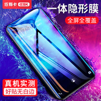 依斯卡(ESK) vivo NEX钢化膜 曲面全屏全覆盖 隐形不顶壳 NEX手机膜 屏幕保护防爆淡指纹贴膜 JM414黑