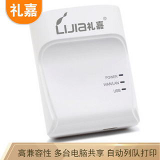 LIJIA 礼嘉 KP-U101 高速USB打印服务器 网络打印机共享器 自动列队打印 支持针式热敏喷墨激光打印机 新款