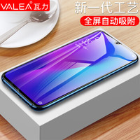 瓦力（VALEA） oppo r17/r17pro钢化膜r15x/k1钢化膜通用 全屏覆盖钢化膜自动吸附高清手机保护膜 黑色