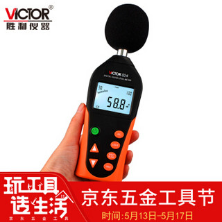 胜利仪器（VICTOR）数字噪音计 分贝仪 声级计 音量计 噪声计 声音测试仪 VC824