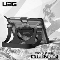 UAG 微软Surface Go 手握带平板电脑防摔保护壳 赠送单肩背带  透明色