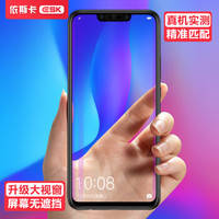 ESK 华为nova3/3i钢化膜 全屏全覆盖 抗蓝光 隐形不顶壳 华为nova3/3i手机屏幕保护高清玻璃防爆贴膜 JM448黑