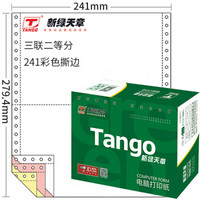 天章（TANGO）彩色电脑打印纸241-3-1/2S 80列 撕边 色序：白红黄 1000页/箱 共150箱 此为定制品