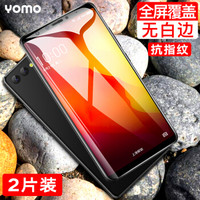 YOMO 360手机 N7 Pro钢化膜 手机膜 全屏全覆盖高清玻璃膜-黑色2片装 适用360手机N7Pro