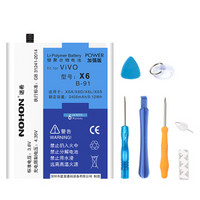 诺希 VivoX6电池 Vivo电池/手机电池 适用于Vivo X6/X6A/X6D/X6L/X6S