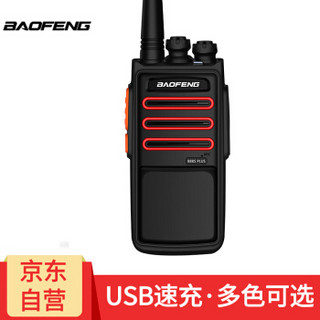 宝锋 BAOFENG BF-888S PLUS 旗舰版 对讲机专业民用商用 宝峰手持台 （红色）