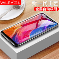 瓦力（VALEA） 小米8透明探索版钢化膜 小米8透明探索版全屏覆盖钢化膜自动吸附保护膜 黑色