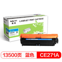 得印(befon)CE271A大容量蓝色硒鼓 650A(适用惠普HP CP5525/CP5525N/CP5525DN/CP5525XH/m750d/n750dw)