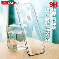 ESCASE 苹果8/7Plus手机壳iPhone7/8plus玻璃手机套透明全包防摔防指纹 德国拜耳抗黄变抖音同款 XS高透版