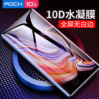 洛克（ROCK）三星Note9水凝膜 note9钢化软膜全屏覆盖高清隐形非玻璃钢化膜曲面防爆手机贴膜