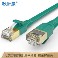 CHOSEAL 秋叶原 七类扁平网线带镀金水晶头电脑路由器连接线网络跳线成品网线8米 绿色QS5178G