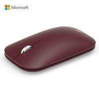 微软（Microsoft）Surface 便携鼠标（深酒红）