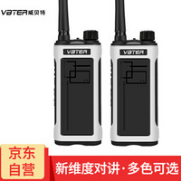 威贝特 WBT-T2 新维度对讲机 专业民用商用户外超长待机手持无线手台 USB速充 银白