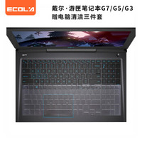 ECOLA 宜客莱 戴尔(DELL)游匣笔记本G7/G5/G3 新飞匣15英寸(INS15-7566)-15.6英寸TPU隐形键盘保护膜ED011