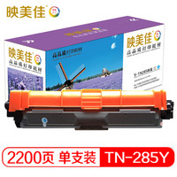 映美佳 TN285C粉盒TN281C 蓝色易加粉大容量 适用兄弟HL3140 HL3150CDN硒鼓MFC9130 MFC9140CDW 9330 9340CDW
